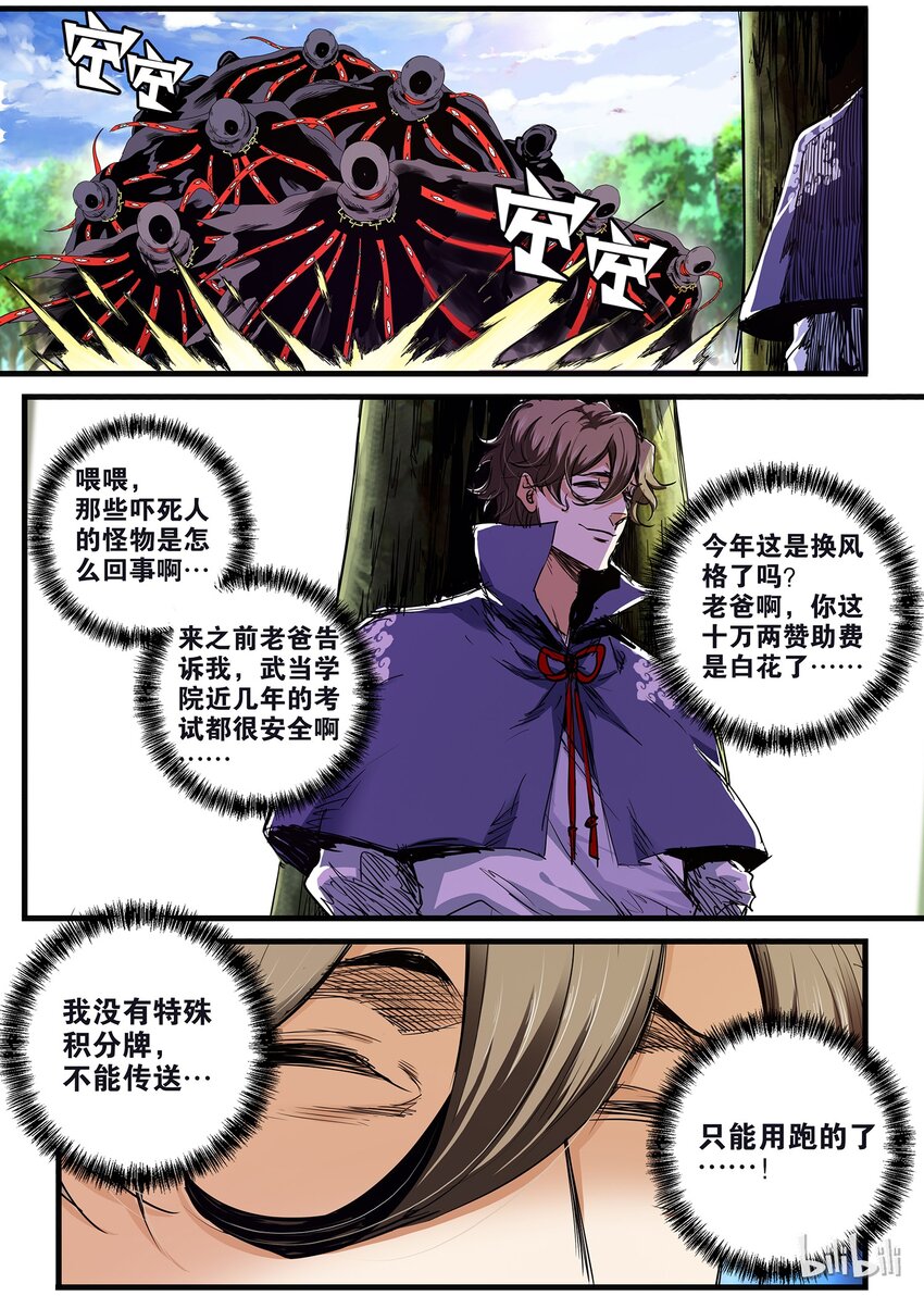 30 张玹玑-第30话