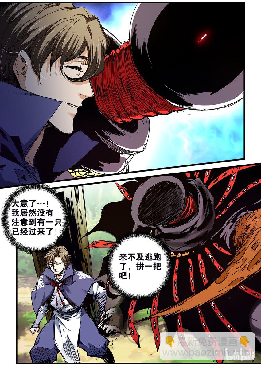 30 张玹玑-第30话