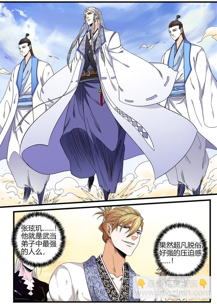 32 氪金玩家-第32话