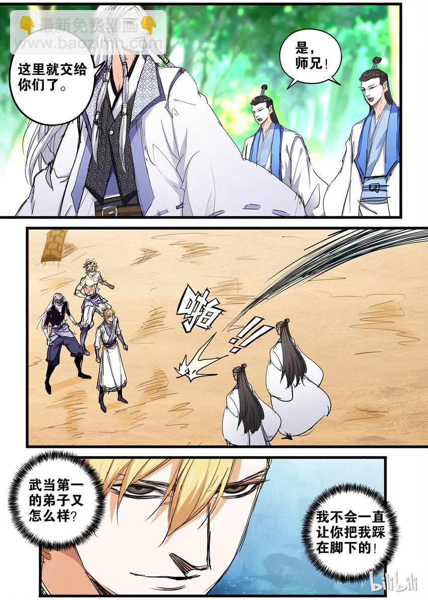 32 氪金玩家-第32话