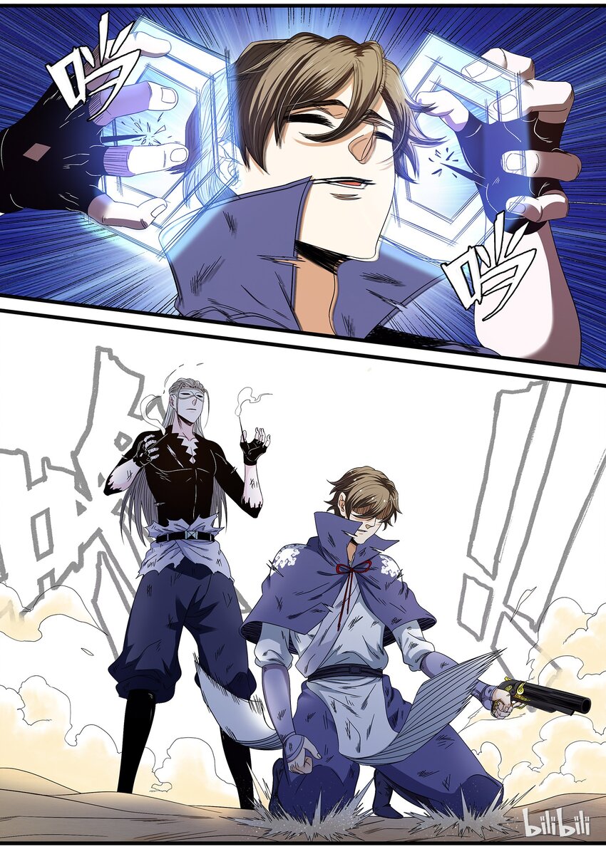 32 氪金玩家-第32话