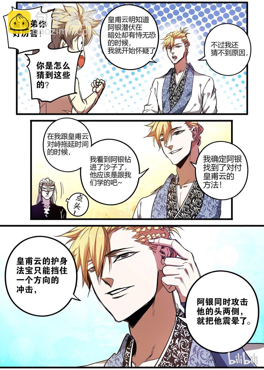 32 氪金玩家-第32话