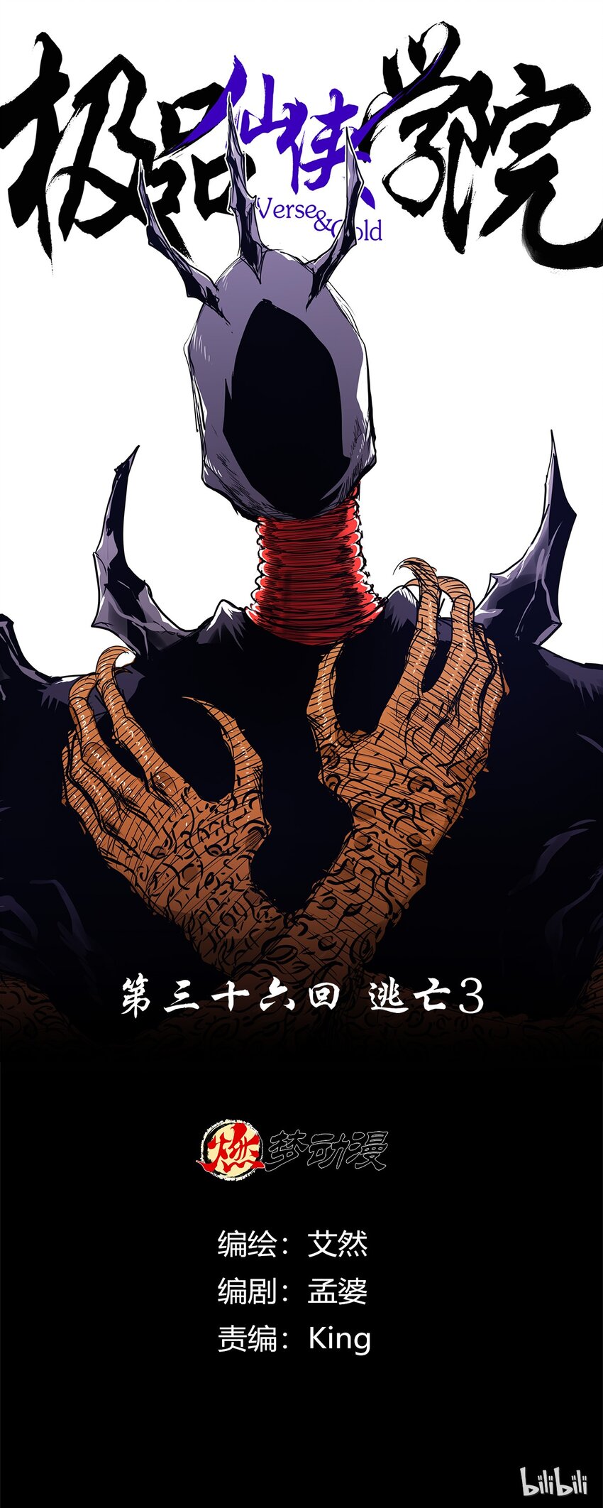 36 逃亡 3-第36话