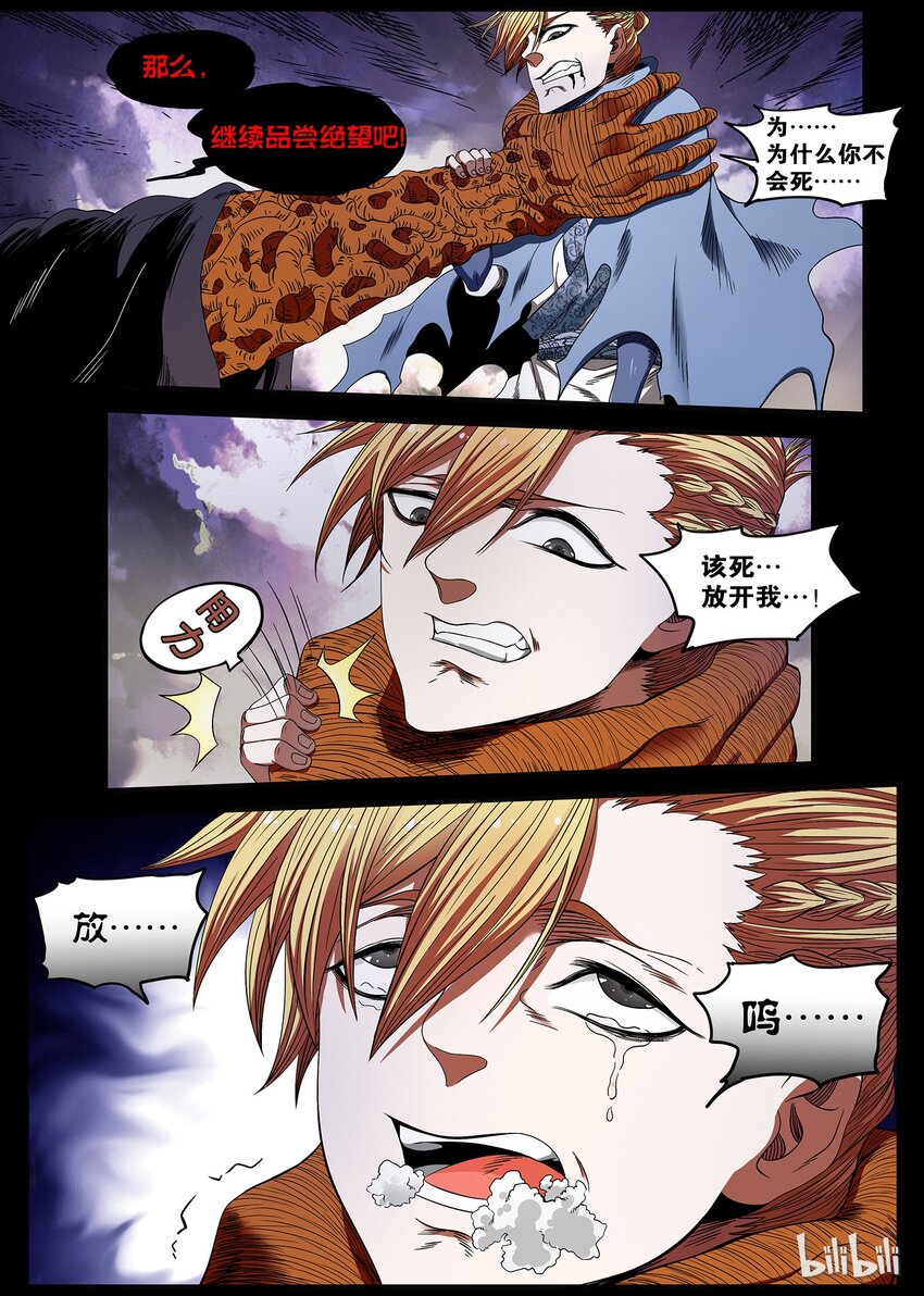 36 逃亡 3-第36话