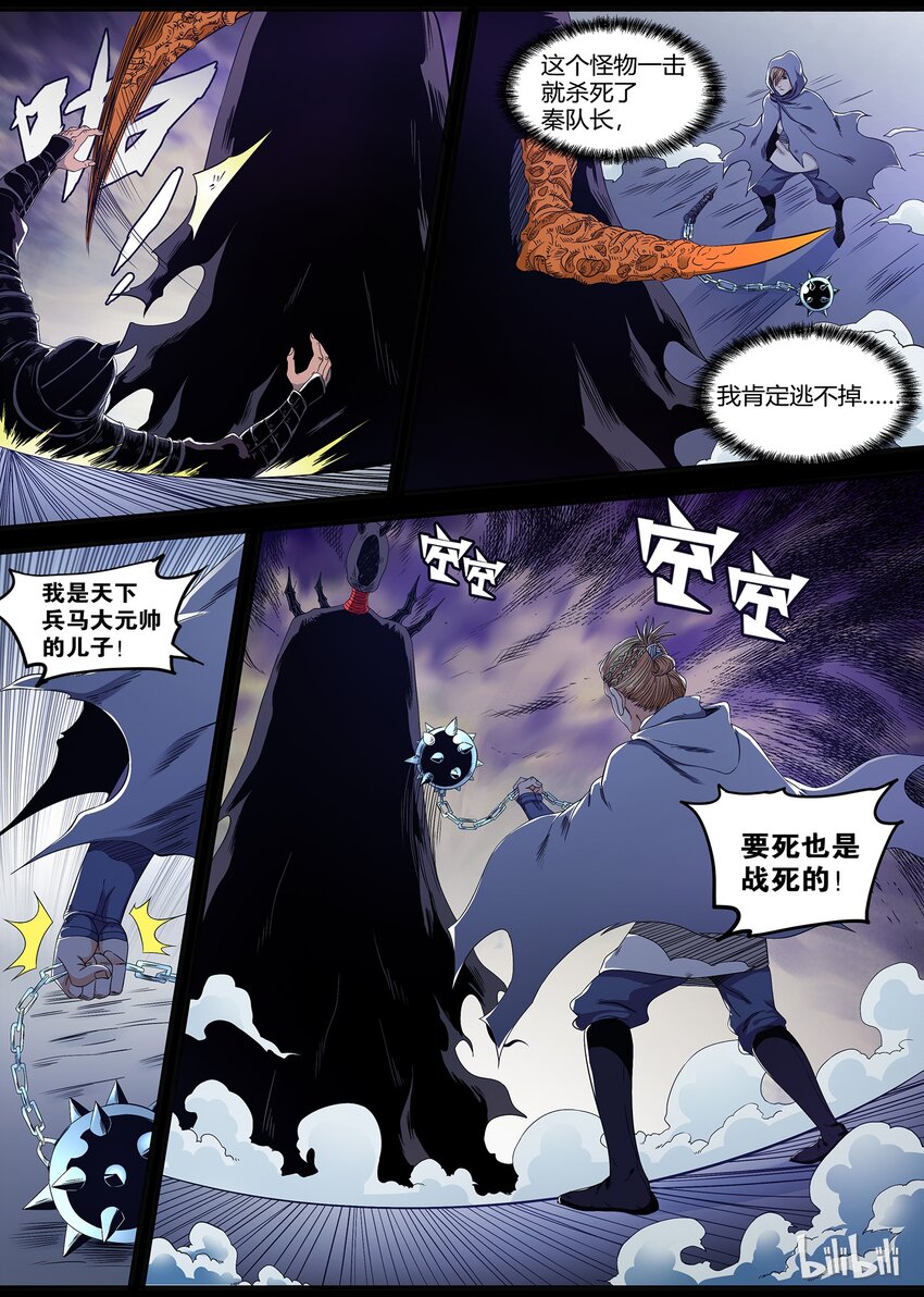 36 逃亡 3-第36话