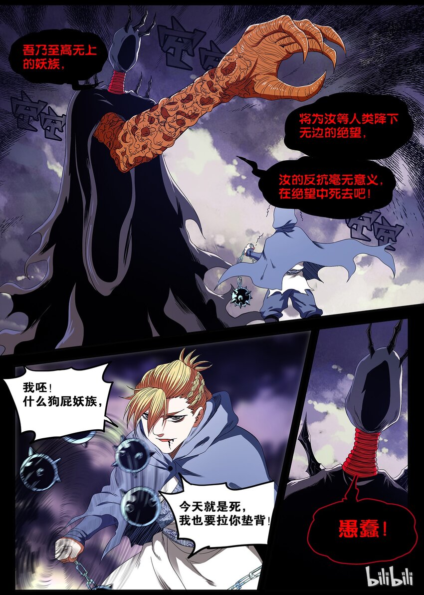 36 逃亡 3-第36话