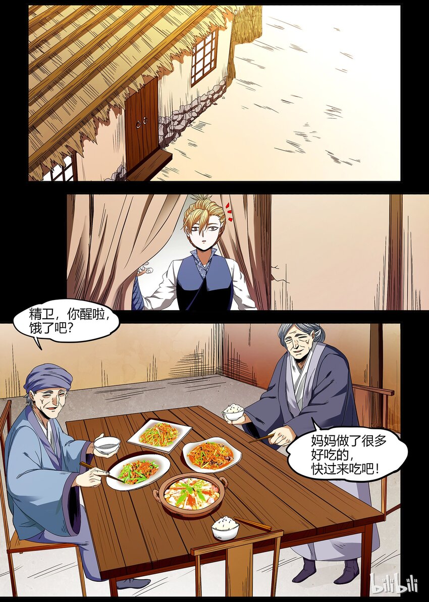 38 新的家庭-第38话