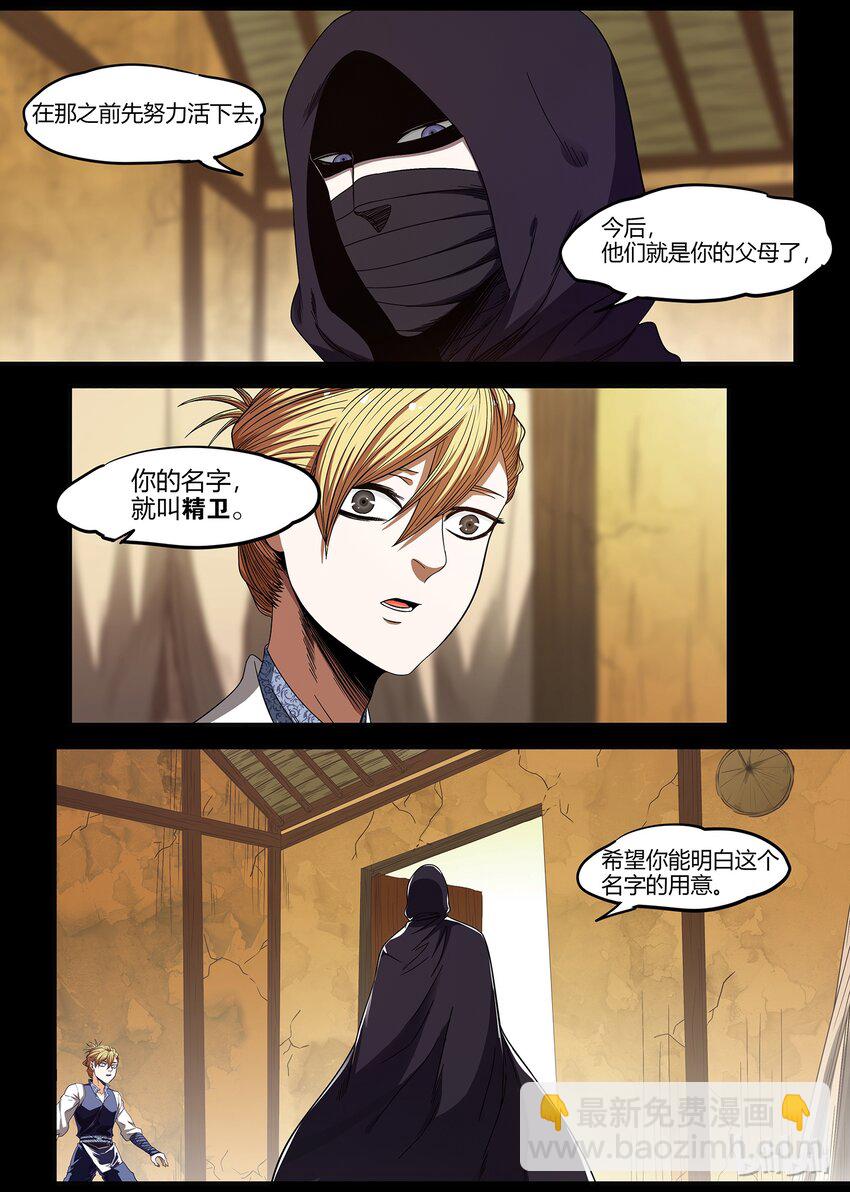 38 新的家庭-第38话