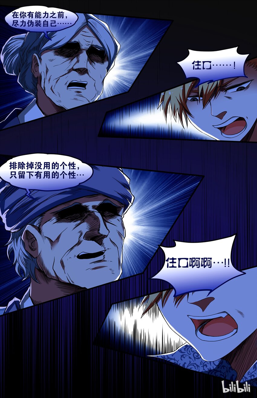 38 新的家庭-第38话