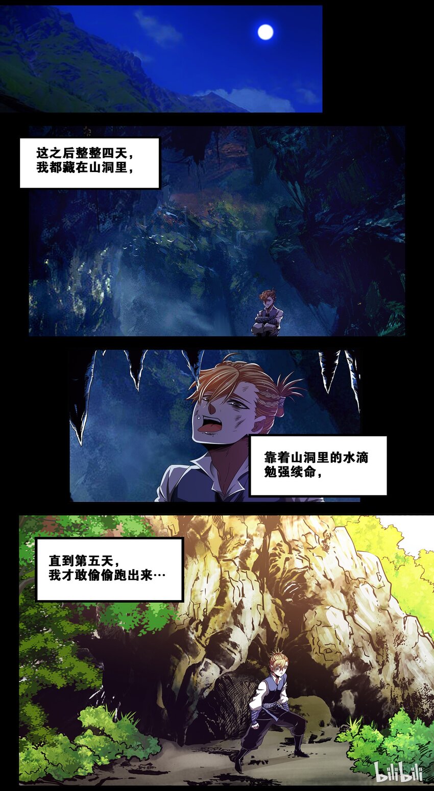 40 回忆终于结束-第40话