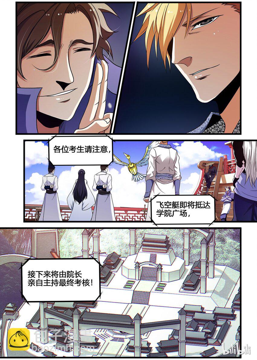 40 回忆终于结束-第40话