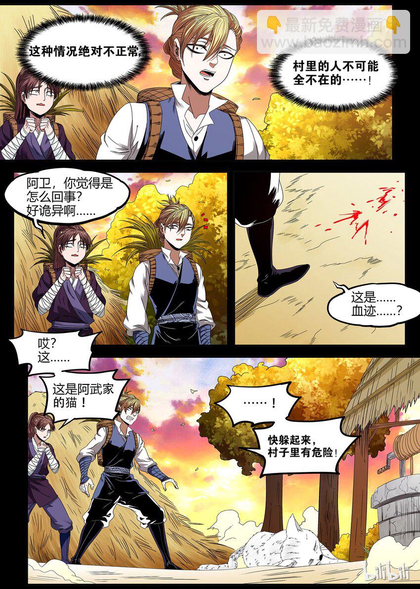 40 回忆终于结束-第40话