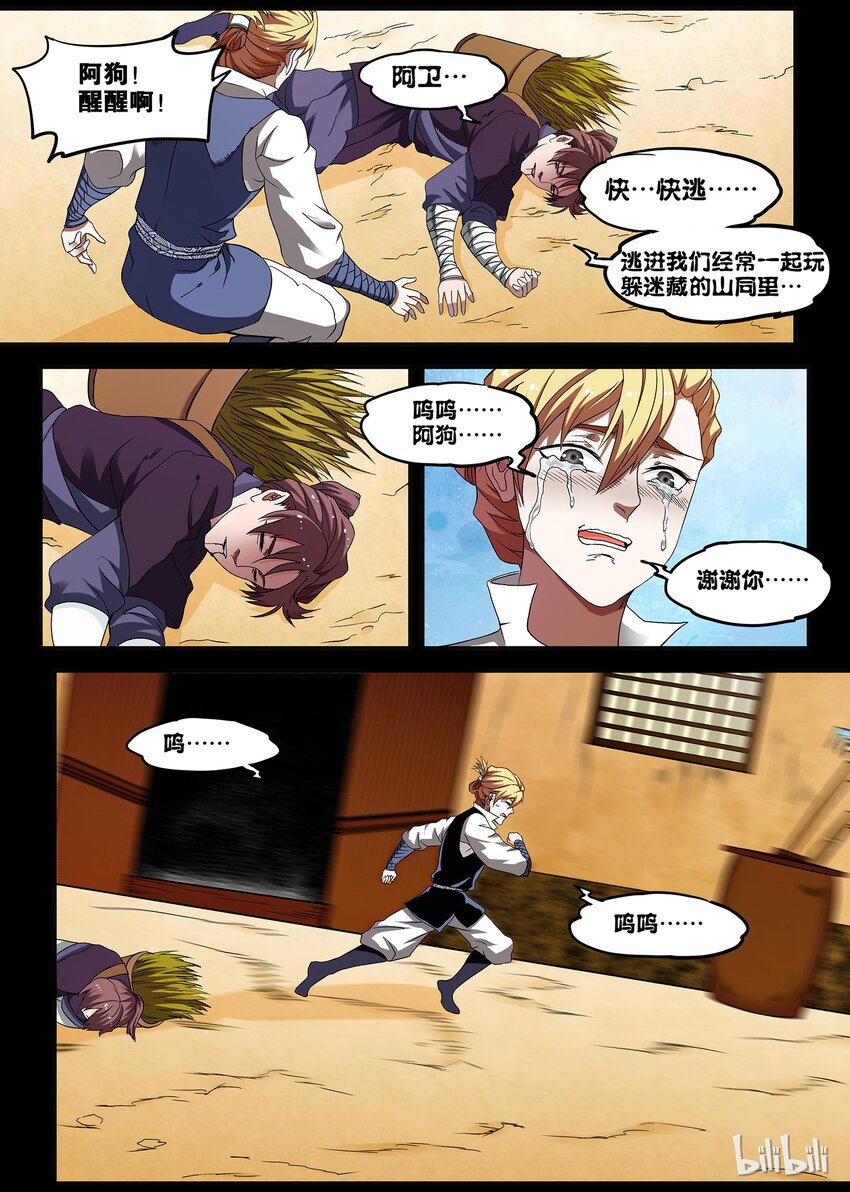 40 回忆终于结束-第40话