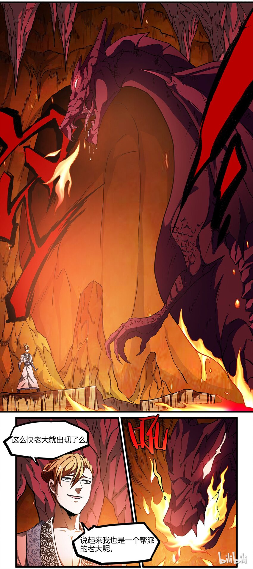 42 少年，你想要力量吗？-第42话