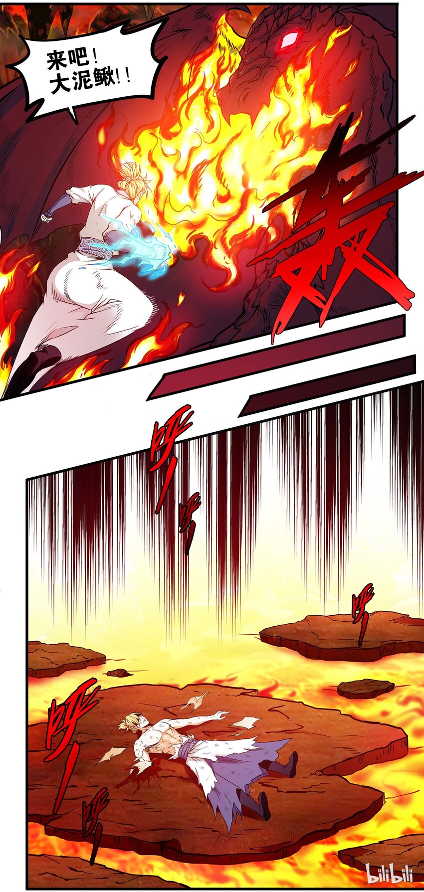 42 少年，你想要力量吗？-第42话