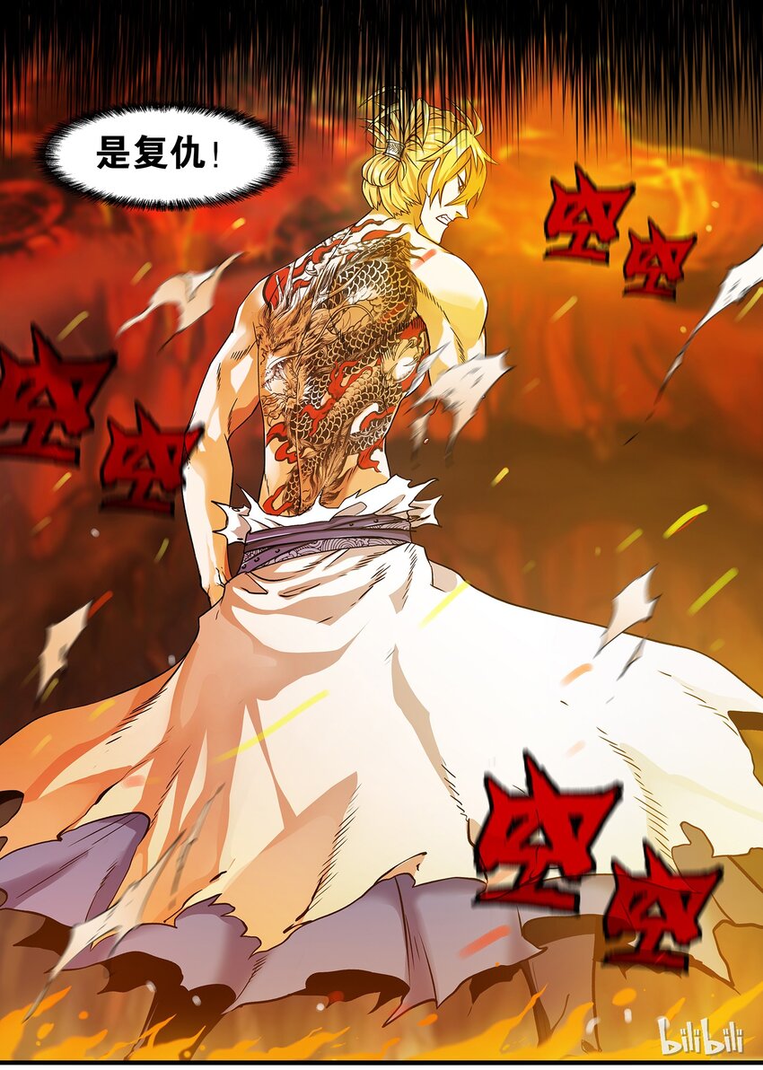 42 少年，你想要力量吗？-第42话