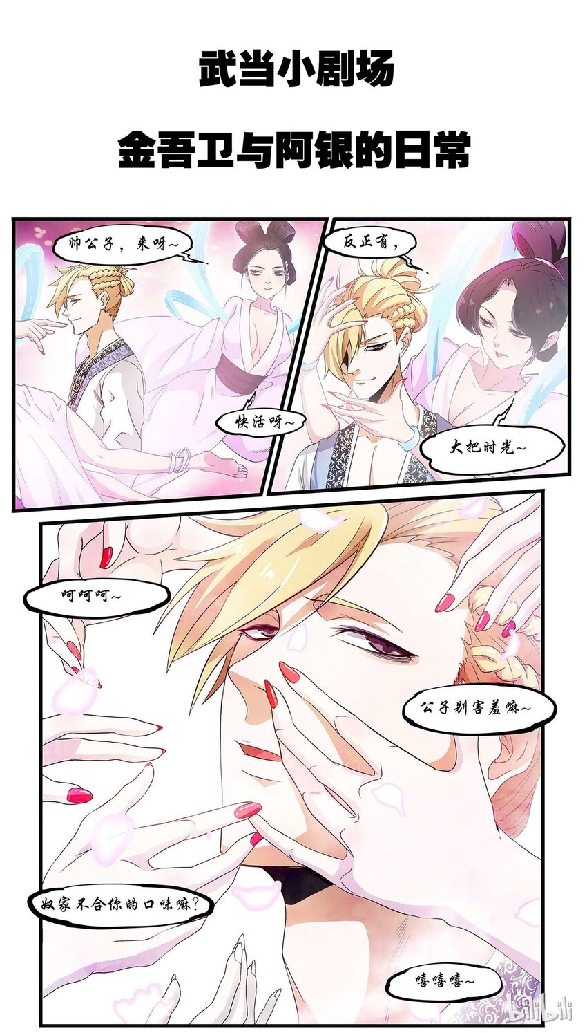 42 少年，你想要力量吗？-第42话