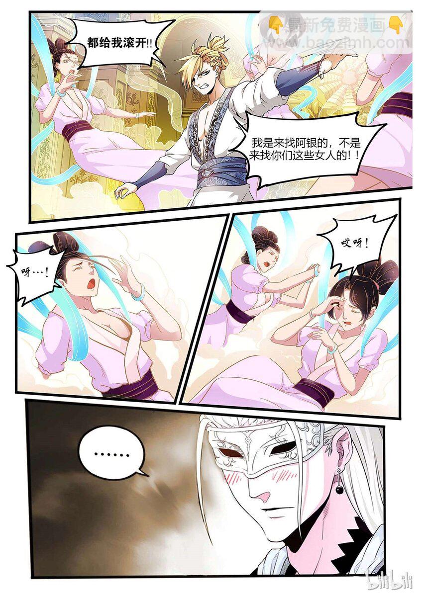 42 少年，你想要力量吗？-第42话