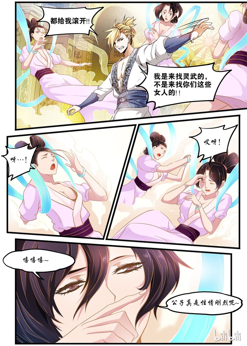 42 少年，你想要力量吗？-第42话