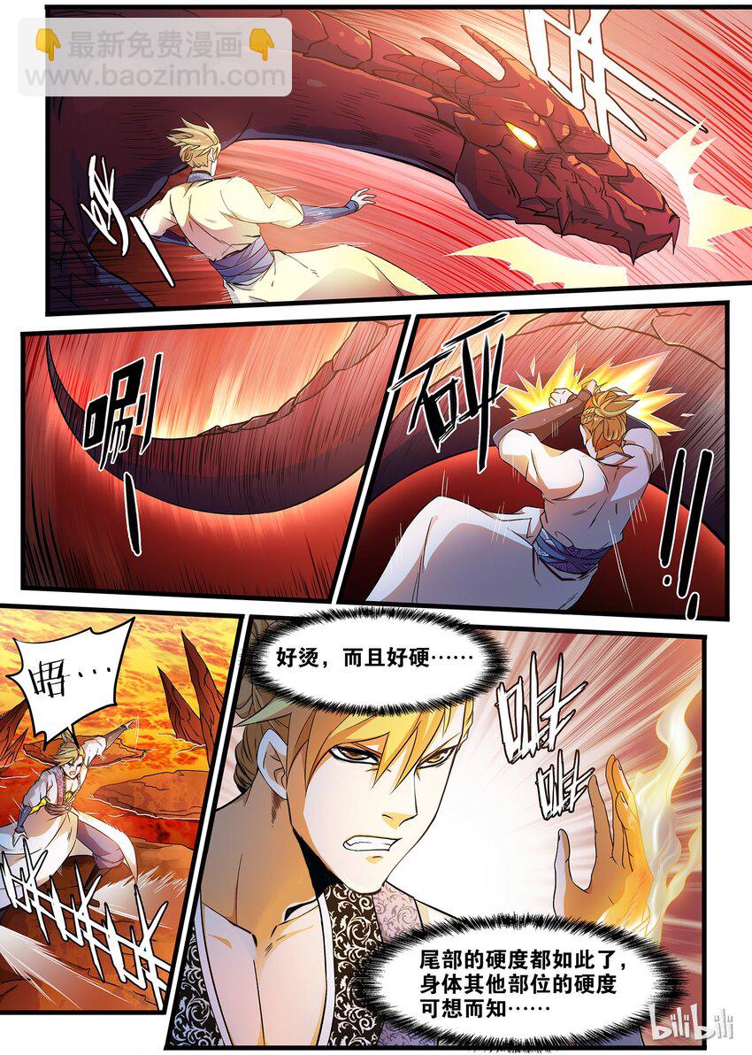 42 少年，你想要力量吗？-第42话