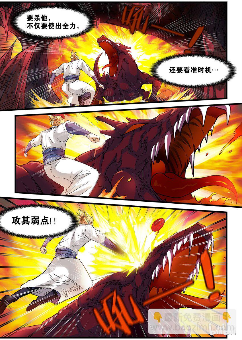 42 少年，你想要力量吗？-第42话