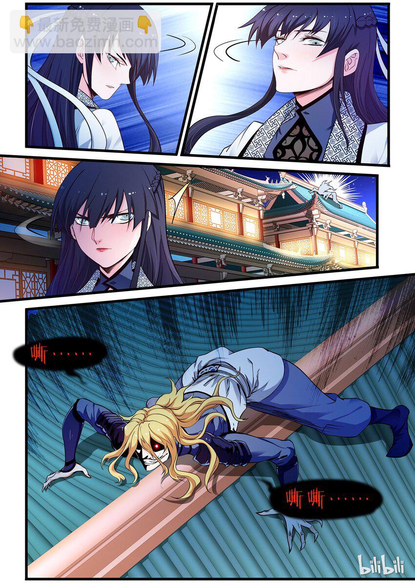 46 心魔附体-第46话