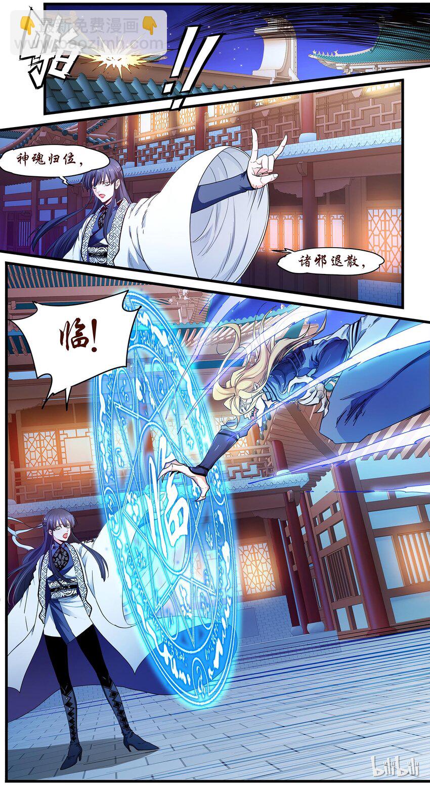 46 心魔附体-第46话