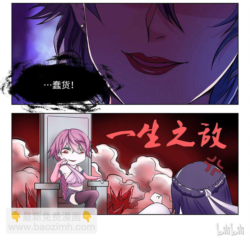 46 心魔附体-第46话