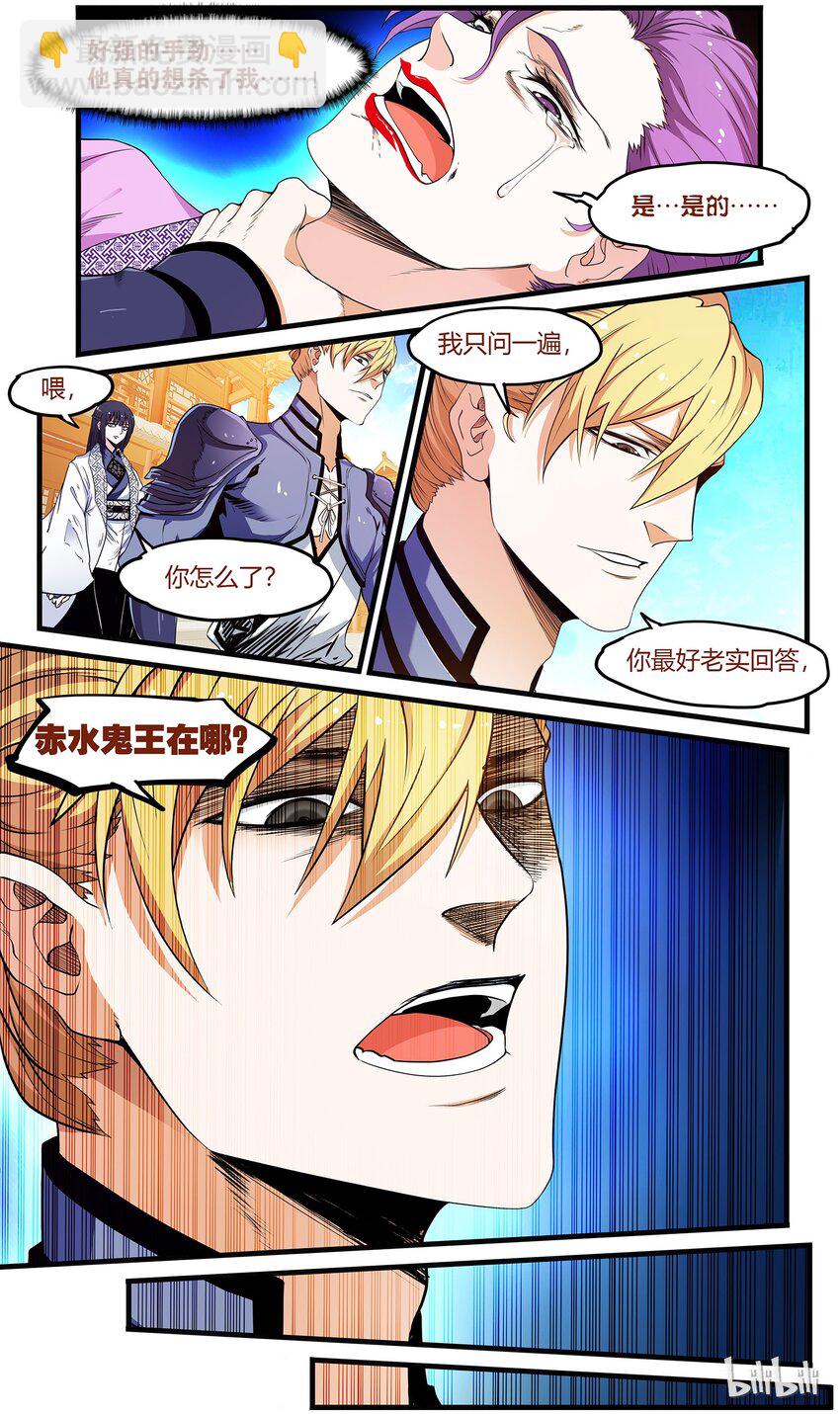 46 心魔附体-第46话