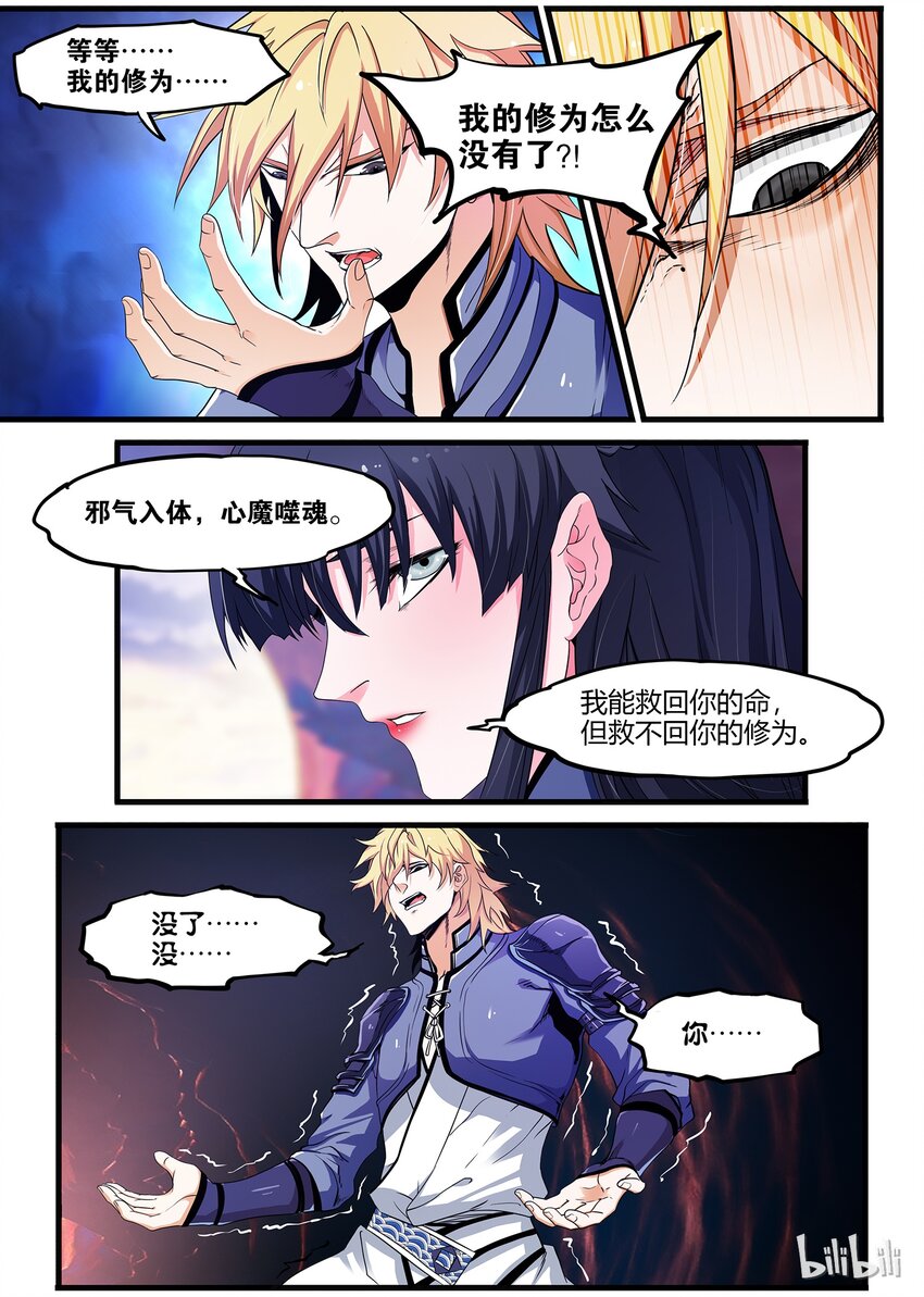 48 坠入谷底-第48话