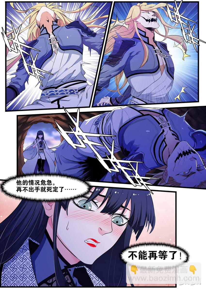 48 坠入谷底-第48话