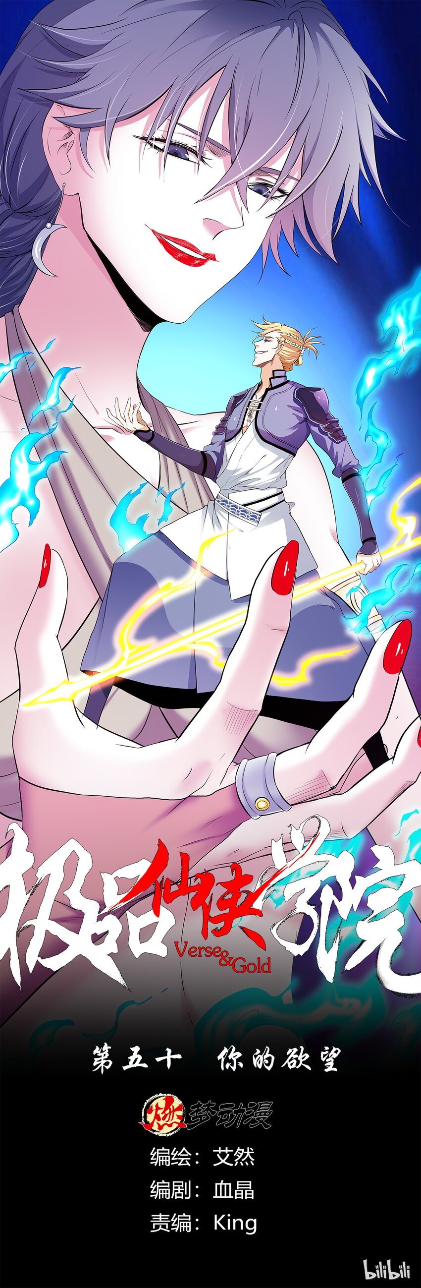 50 你的欲望-第50话