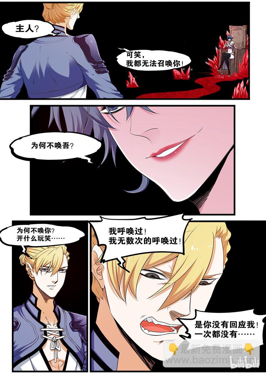 50 你的欲望-第50话