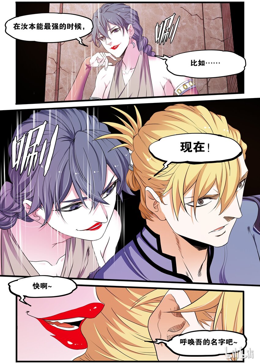 50 你的欲望-第50话