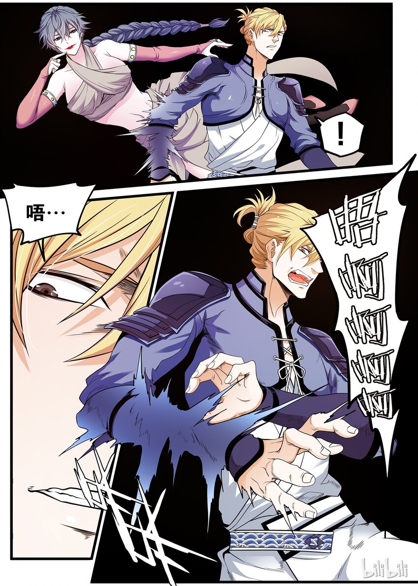 50 你的欲望-第50话