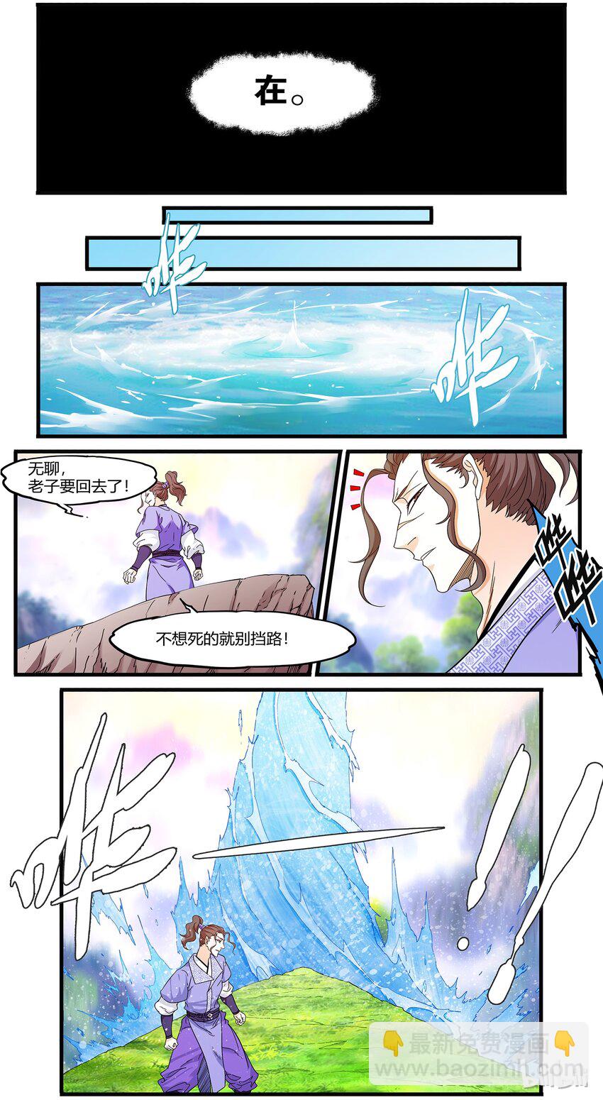 50 你的欲望-第50话