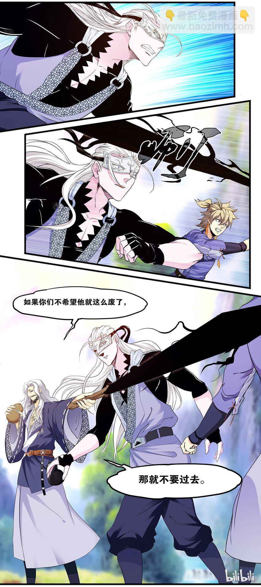 50 你的欲望-第50话