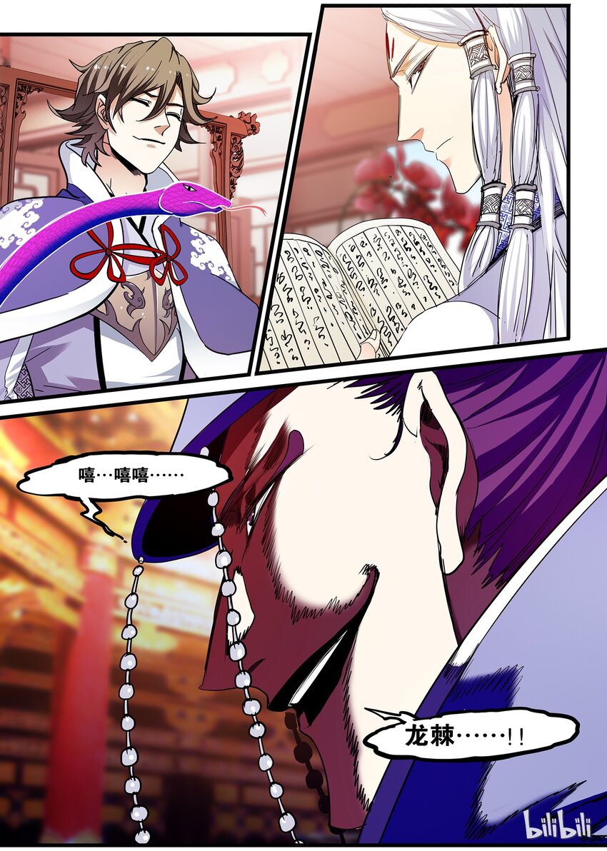 50 你的欲望-第50话