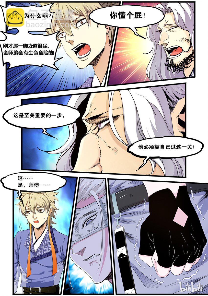 50 你的欲望-第50话