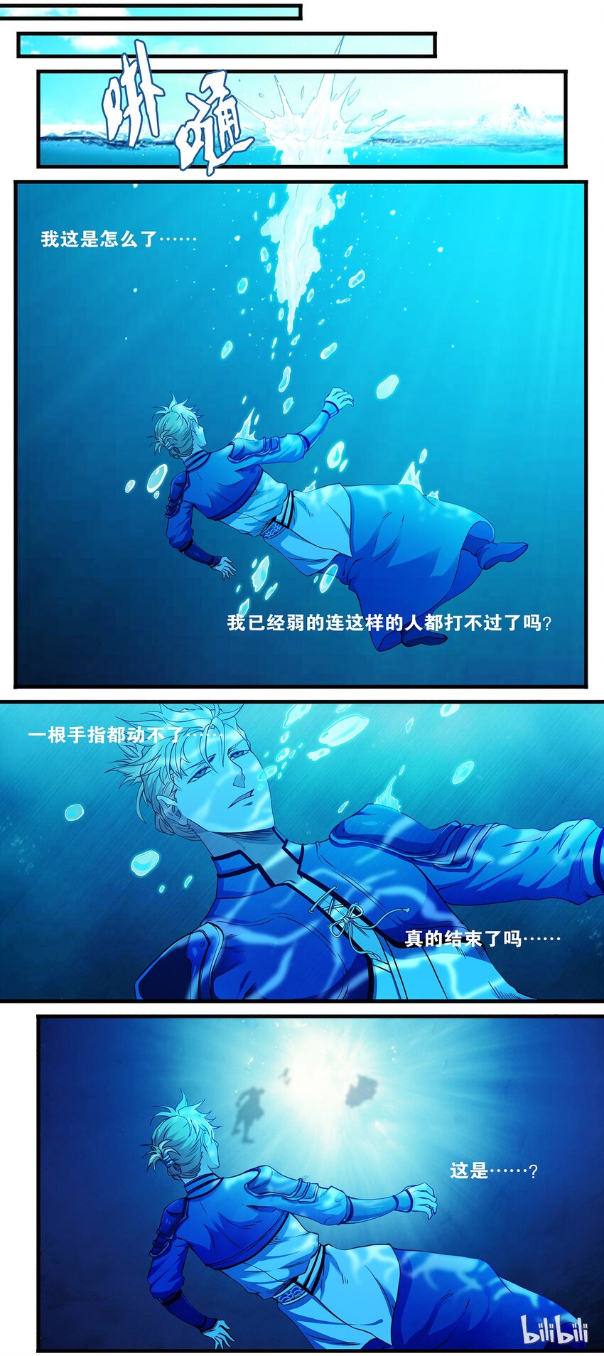 50 你的欲望-第50话