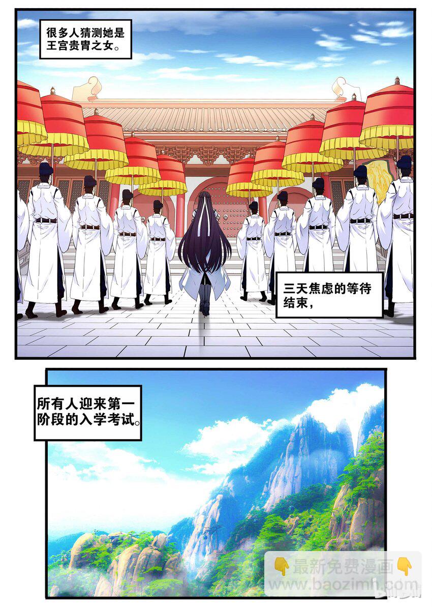 06 师兄师弟-第6话