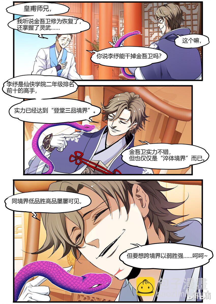 52 奔雷剑李纾-第52话