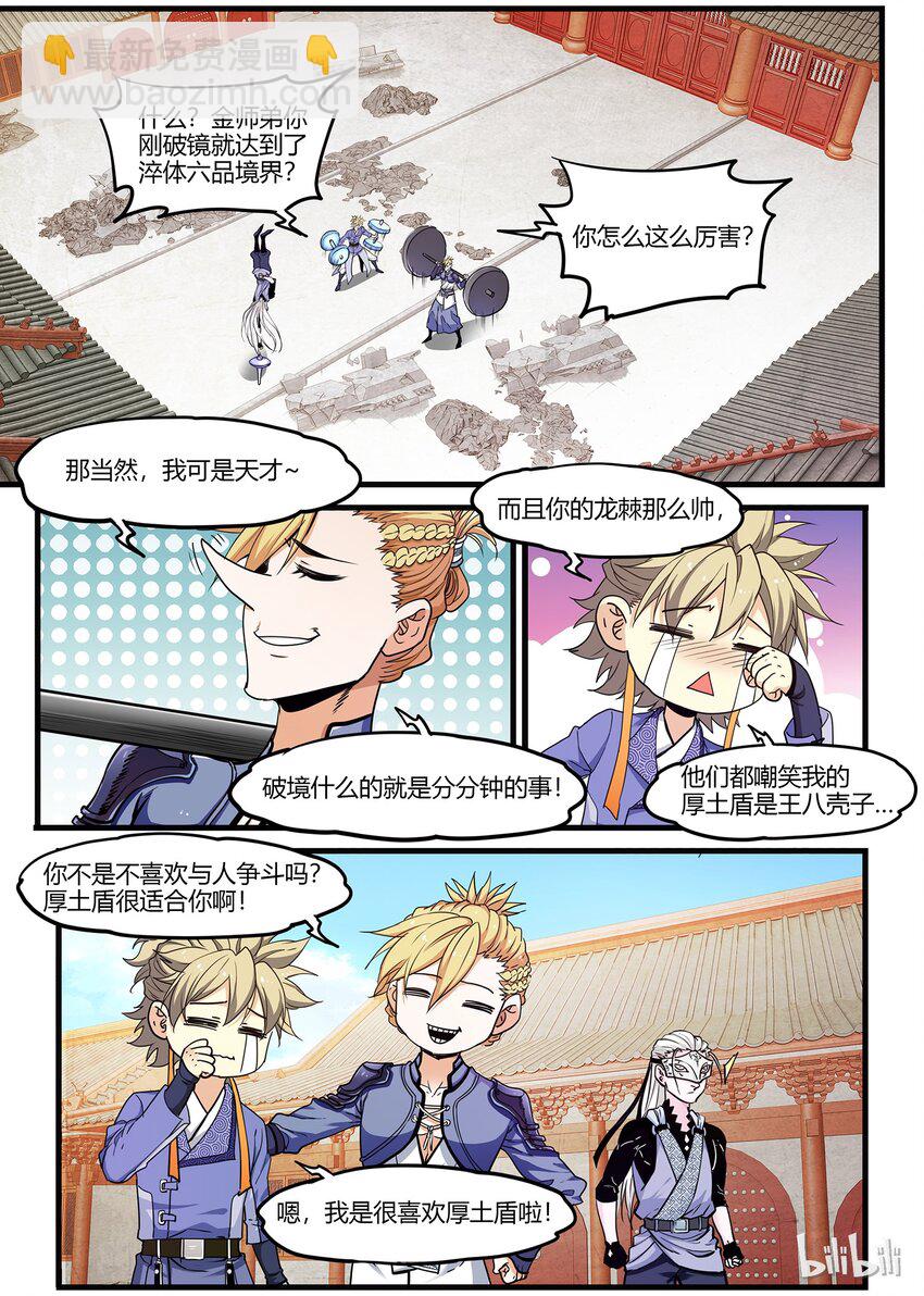 52 奔雷剑李纾-第52话