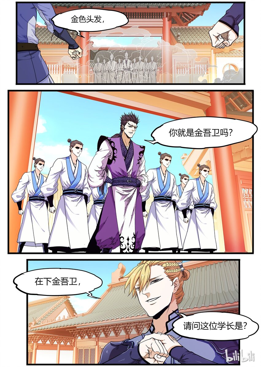 52 奔雷剑李纾-第52话