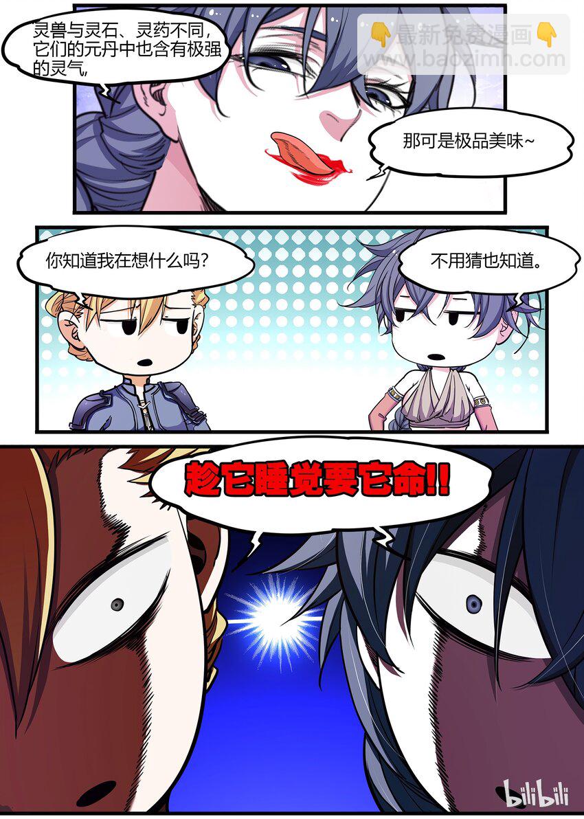 54 灵武祭练-第54话