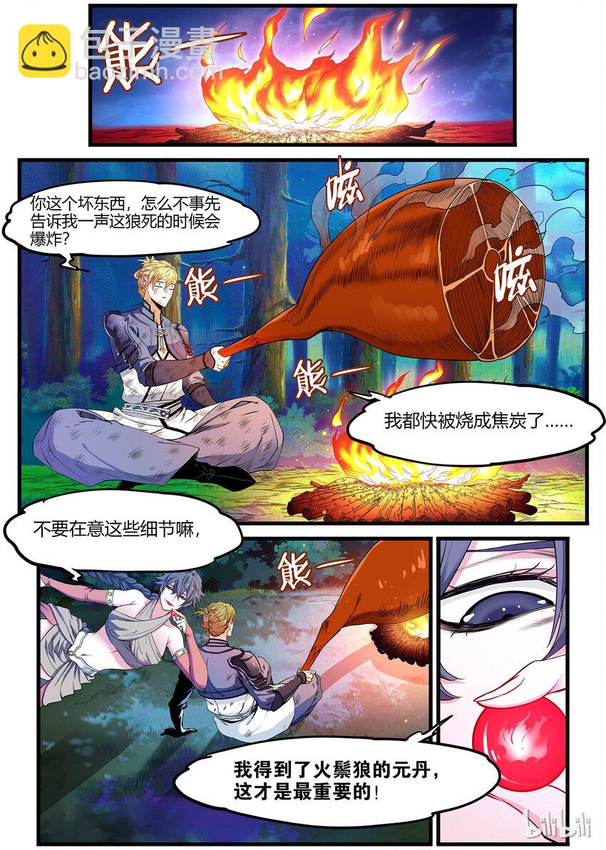 54 灵武祭练-第54话