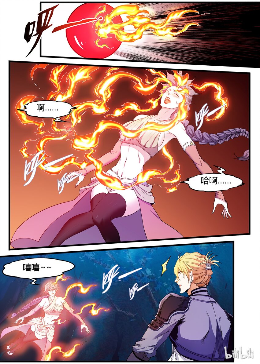 54 灵武祭练-第54话