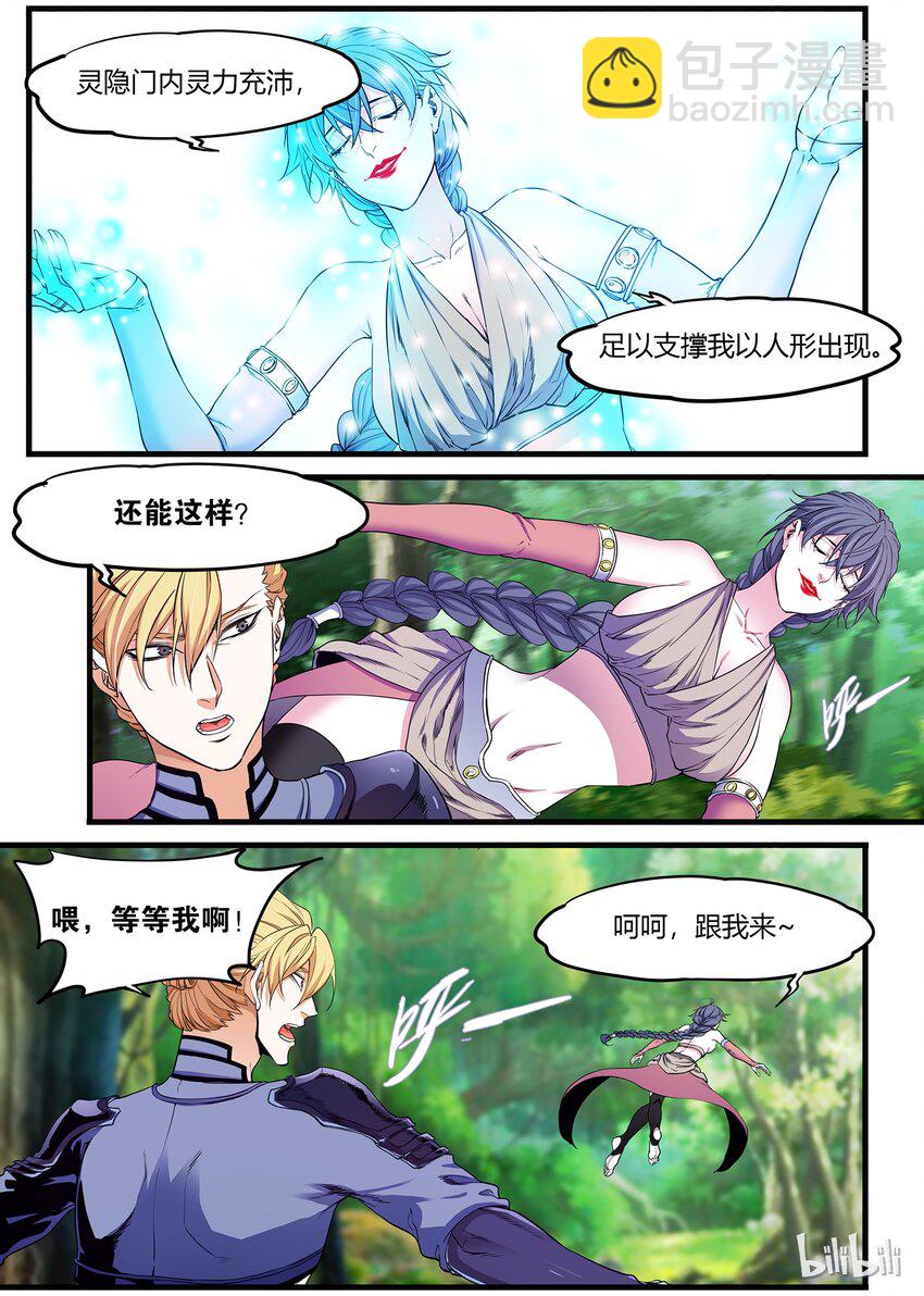 54 灵武祭练-第54话