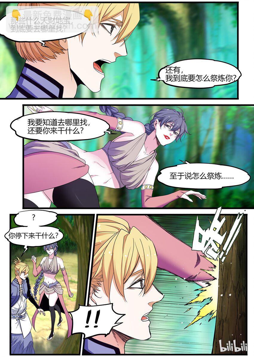 54 灵武祭练-第54话