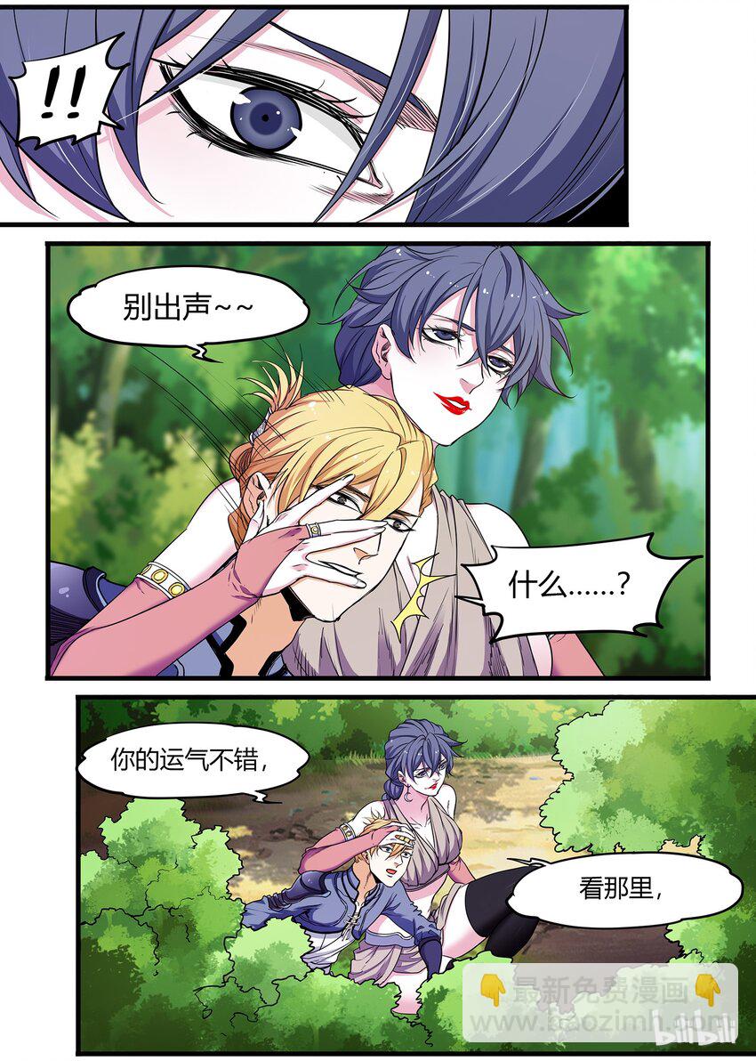 54 灵武祭练-第54话